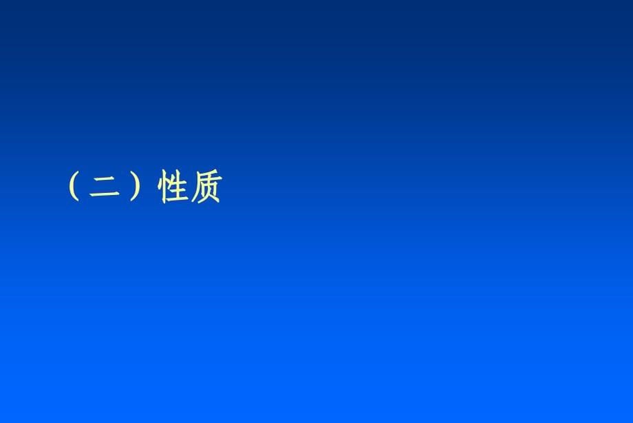 {财务管理财务经理}某某市国有企业财务总监指南_第5页