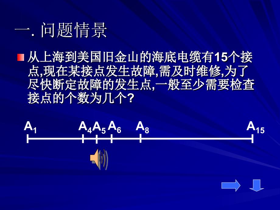 研究用二分法求方程的近似解研究报告_第2页