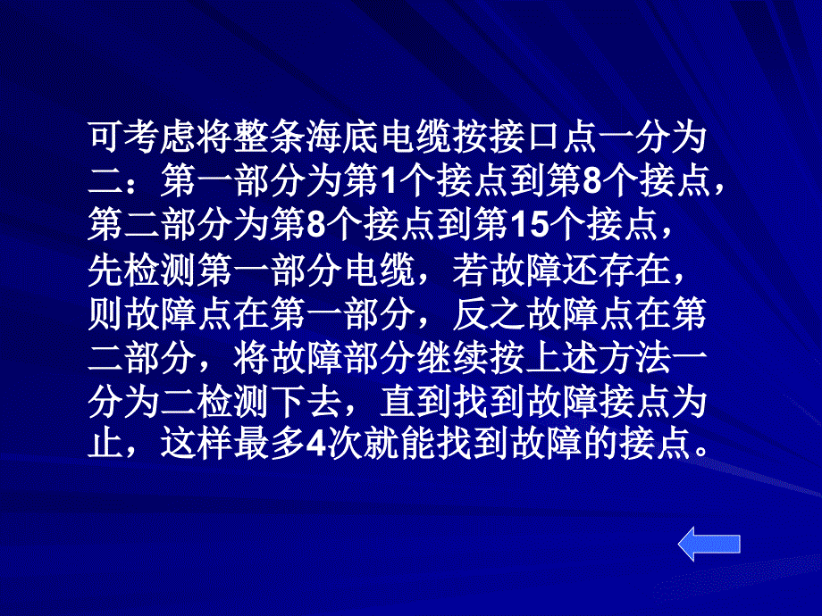 研究用二分法求方程的近似解研究报告_第3页