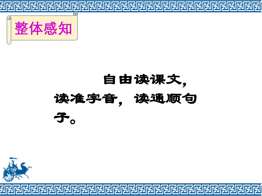 最新部编版四年级语文上册26、《西门豹治邺》教学课件（两课时）_第4页