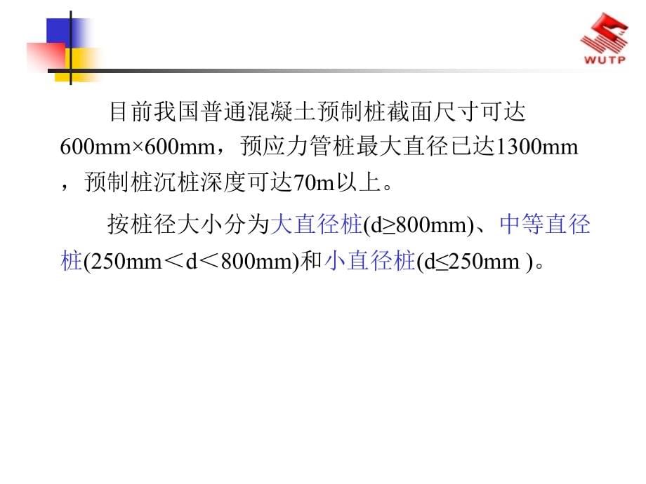 {经营管理知识}基坑工程砌体工程脚手架工程模板工程和混凝土_第5页