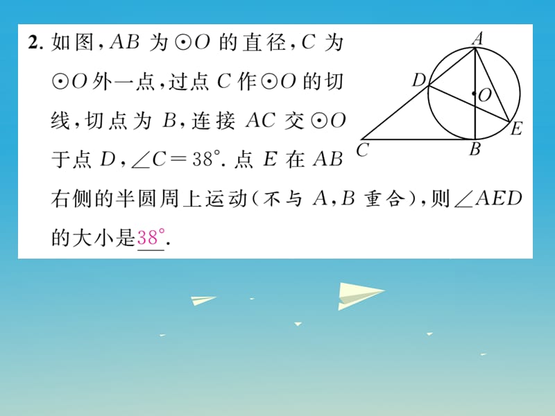 九年级数学下册27圆小结与复习课件（新版）华东师大版1_第3页