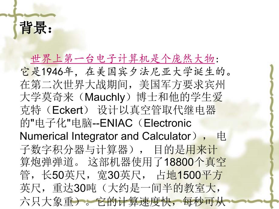 信息技术及其发第五节课第三代数字蜂窝移动通信系统（3G）教学教材_第2页