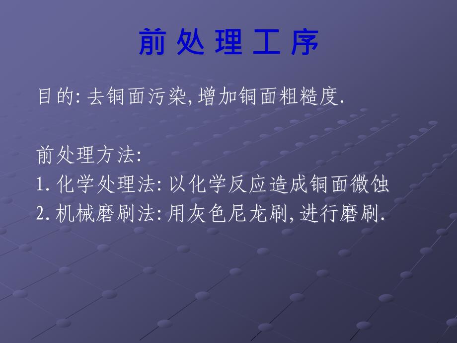 {PCB印制电路板}PCB内层工艺实战经验总结报告_第4页