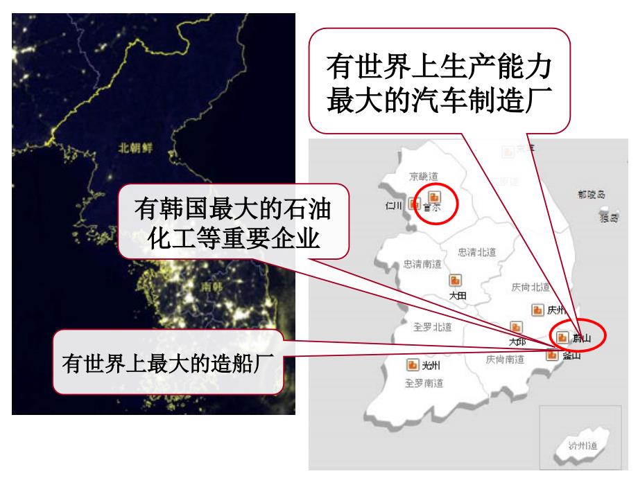 {经营管理知识}44汽车城蔚山_第4页