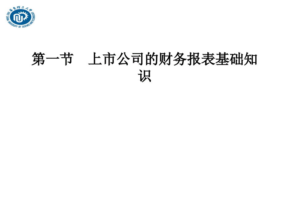 {财务资产管理}三资产负债表_第3页