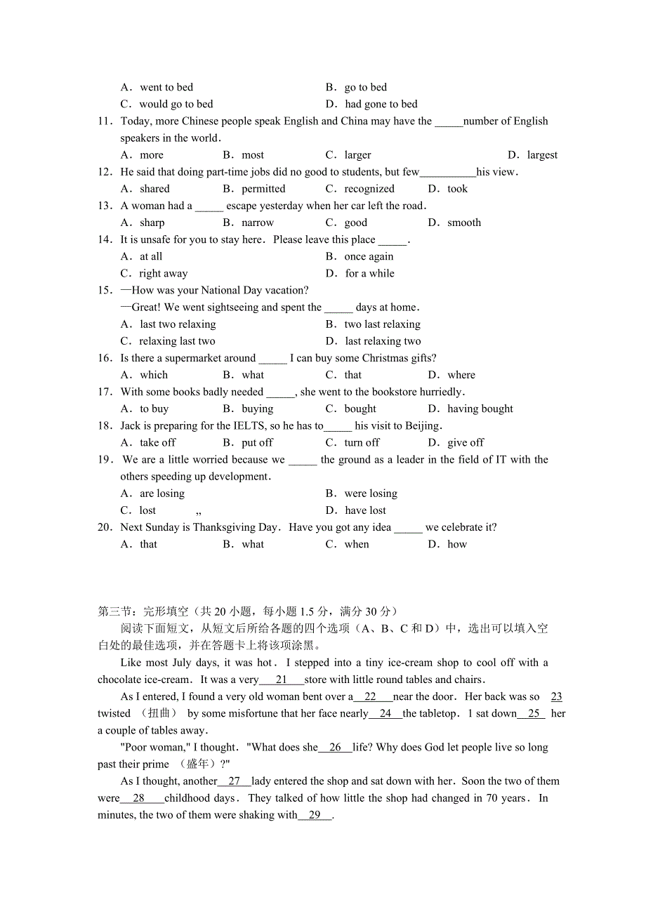 高三上河北保定市摸底考试英语试卷_第2页