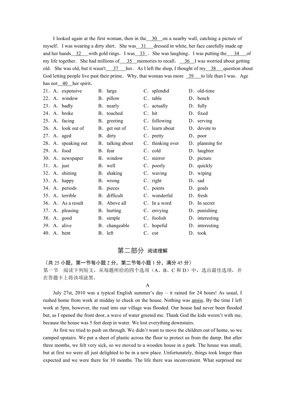 高三上河北保定市摸底考试英语试卷_第3页