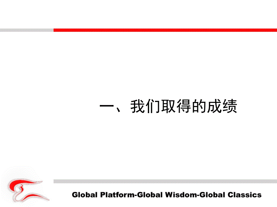 {招商策划}欧云臻附加成功案例长沙威尼斯城市商业广场招商操作实录_第2页