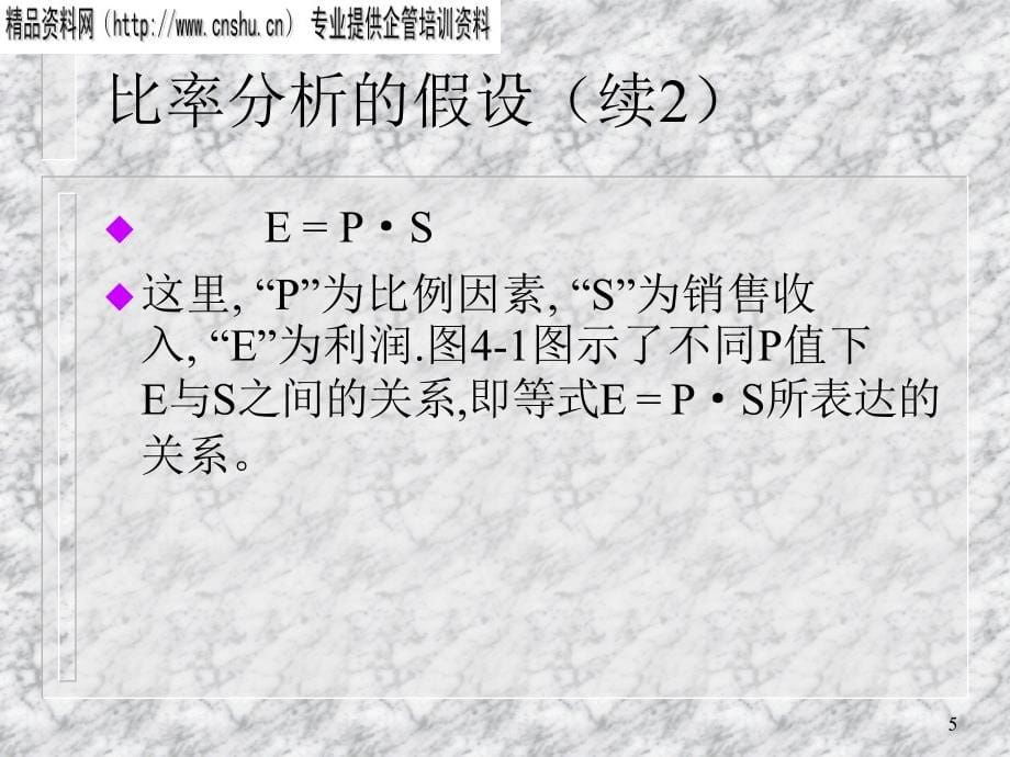 {财务管理财务报表}纺织行业财务报表数据的特征概述_第5页