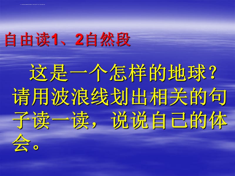 只有一个地球实用课件_第3页