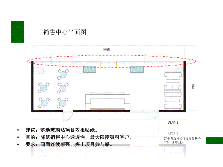 {包装印刷造纸公司管理}包装印刷家庭农场销售中心包装建议_第4页