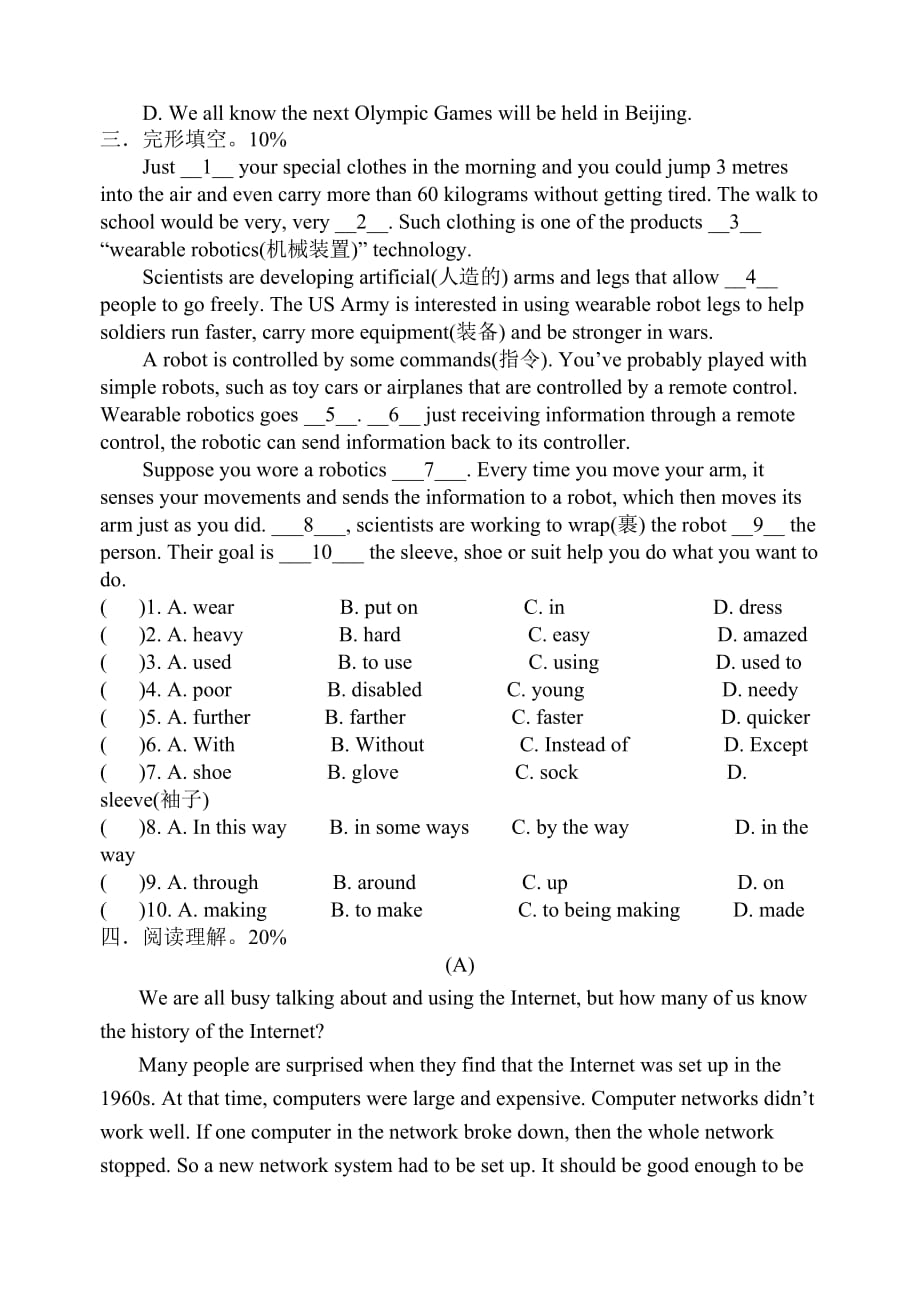 牛津英语 9B Unit2单元测试卷_第3页