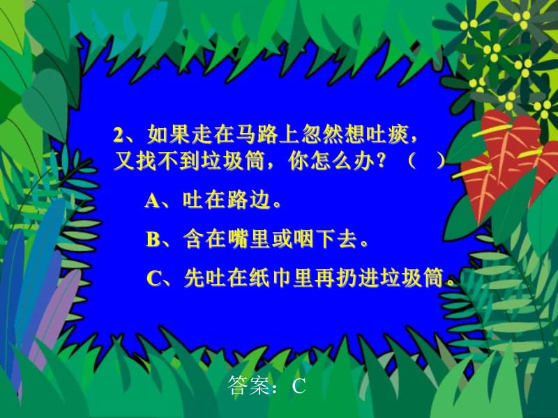 营业性网吧我们中学生可以进教学案例_第2页