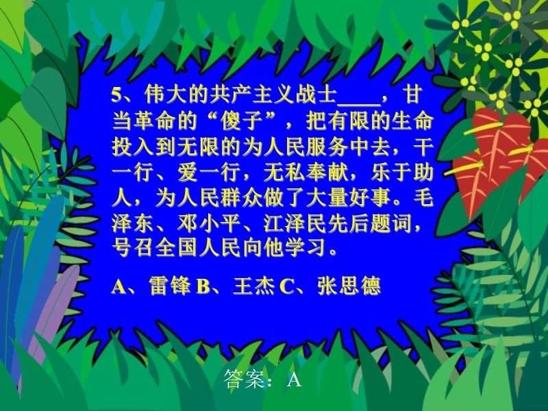 营业性网吧我们中学生可以进教学案例_第5页