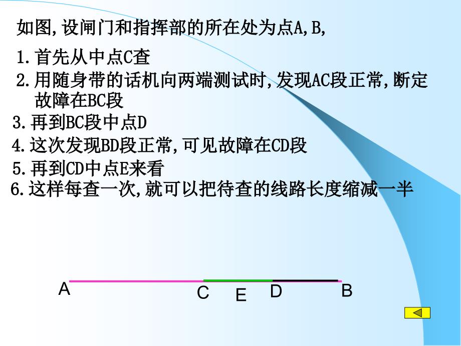 用二分法求方程的近似解课件人教版必修一教学案例_第3页