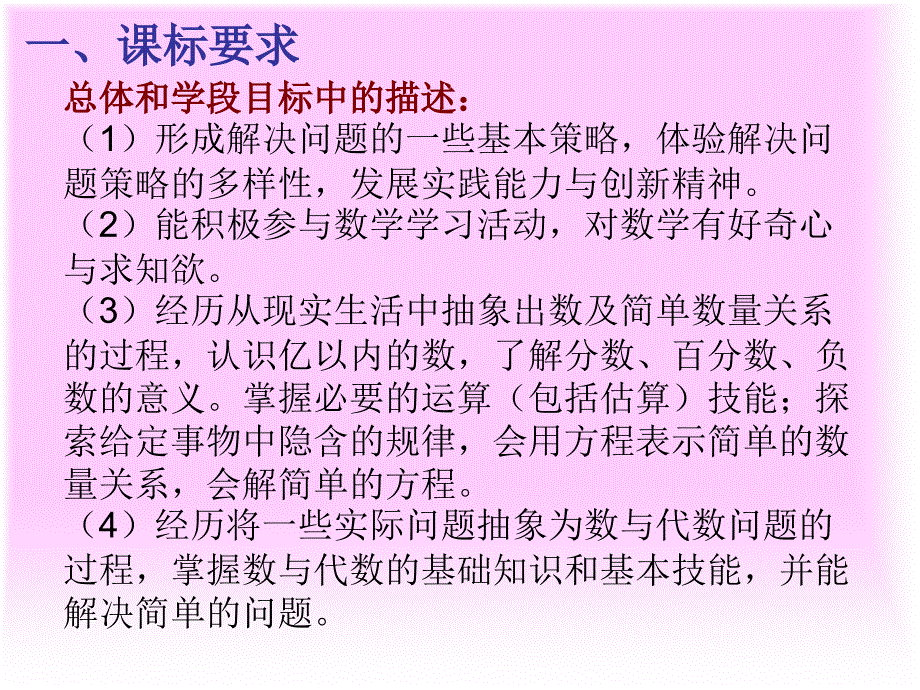 四下简便算法单元说课课件_第3页