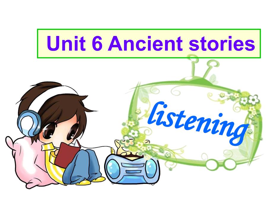 牛津深圳版英语八上Unit 6《Ancient stories》（Listening）ppt课件_第1页