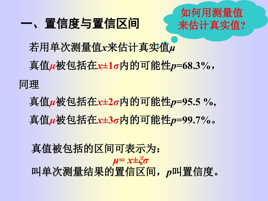 {行业分析报告}分析结果的数据处理实务_第2页