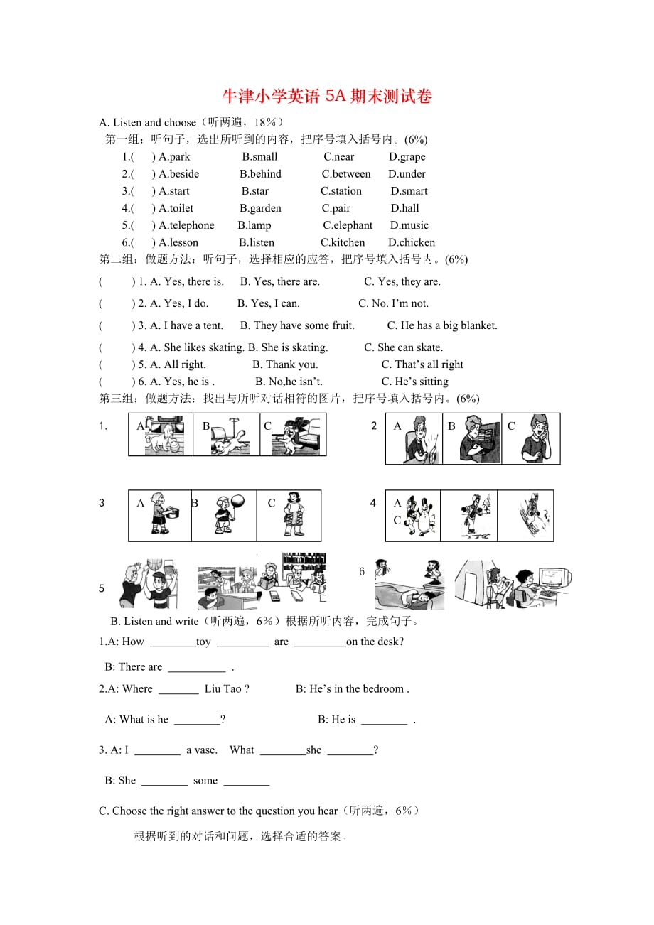 牛津小学英语5A期末测试卷_第1页