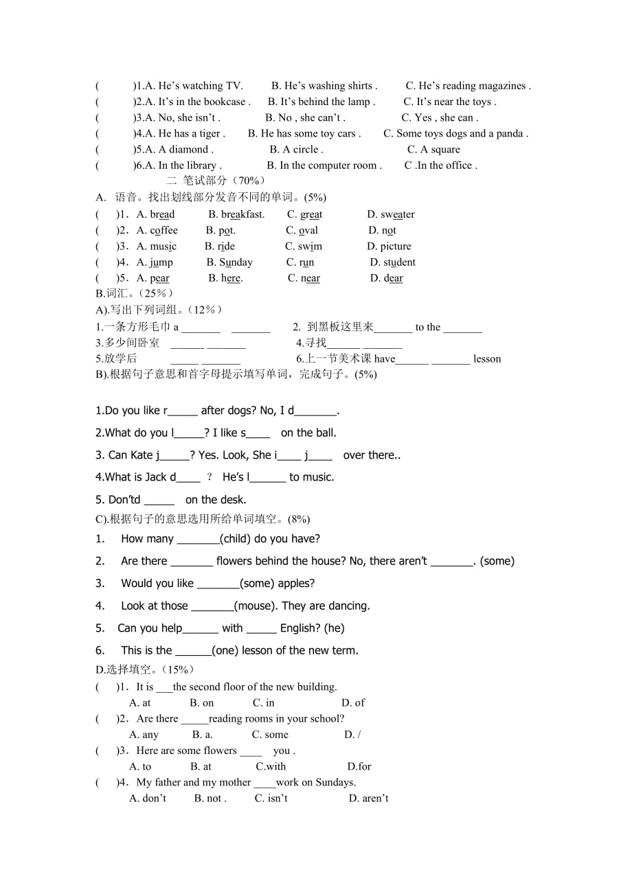 牛津小学英语5A期末测试卷_第2页