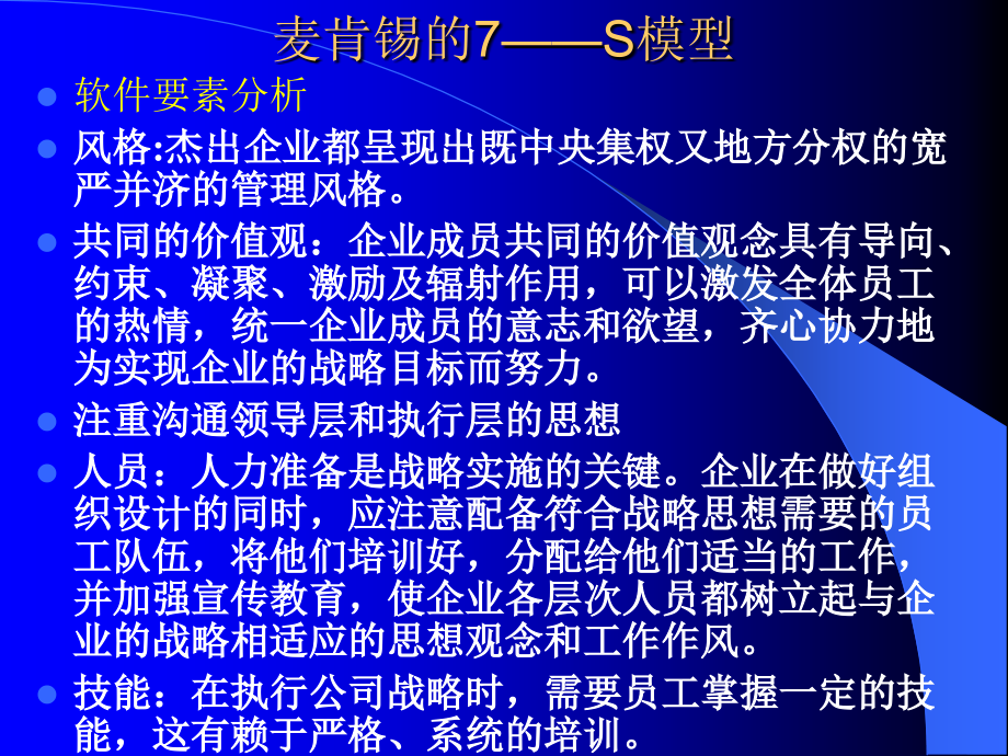 {管理运营知识}国外企业经营管理办法_第4页