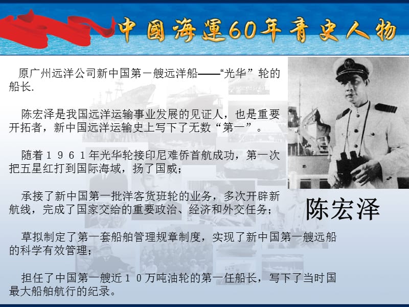 {董事与股东管理}傅育宁中集集团董事长_第3页