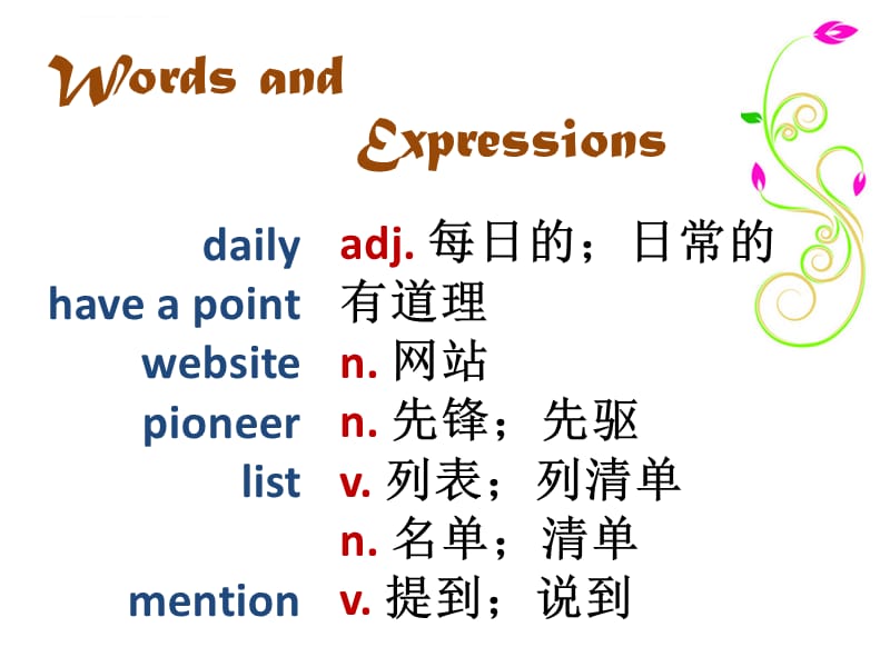 单词导入（汉-英）课件_第4页