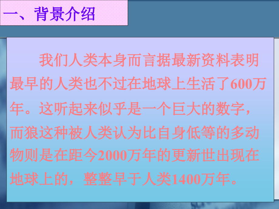 {职业发展规划}狼性的基本意义_第4页