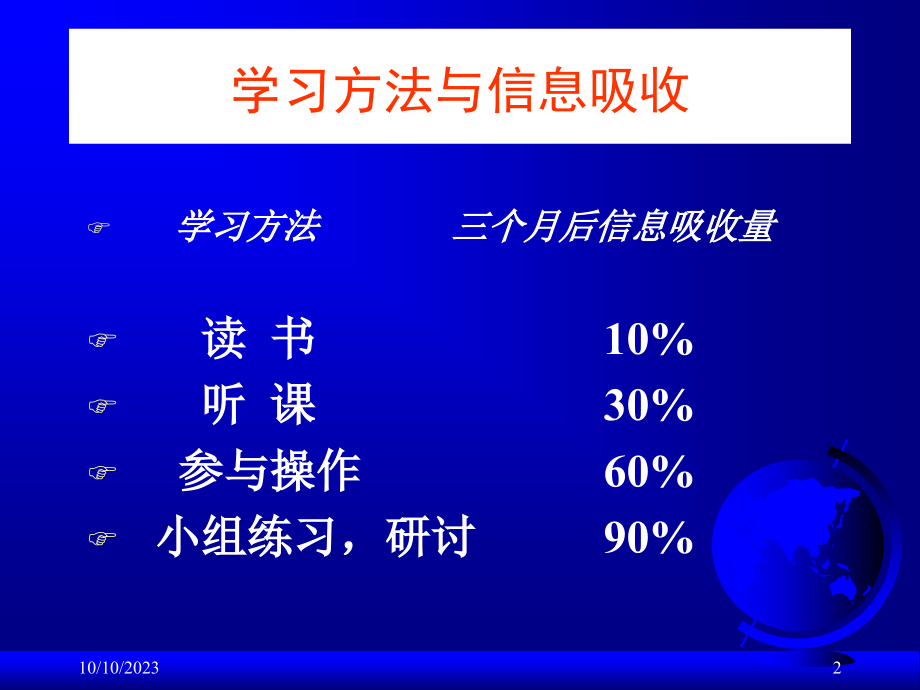 {管理运营知识}企业培训管理现状的分析情况_第2页