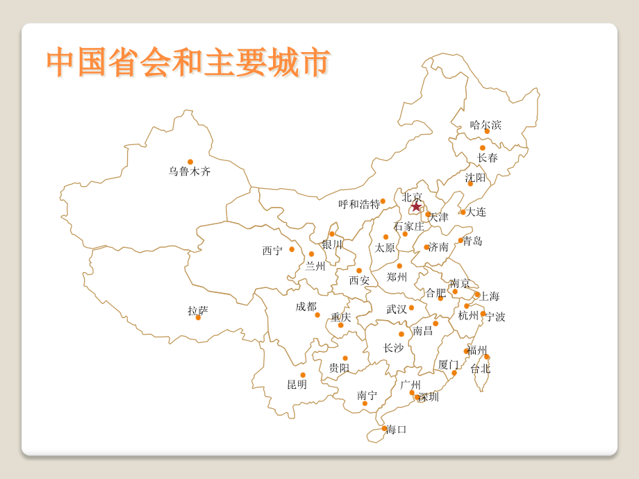 {行业分析报告}中国矢量地图建筑生通用区位分析_第3页