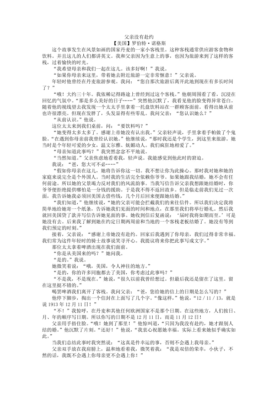 高三三轮冲刺猜题（四）语文试题 Word版含答案_第4页