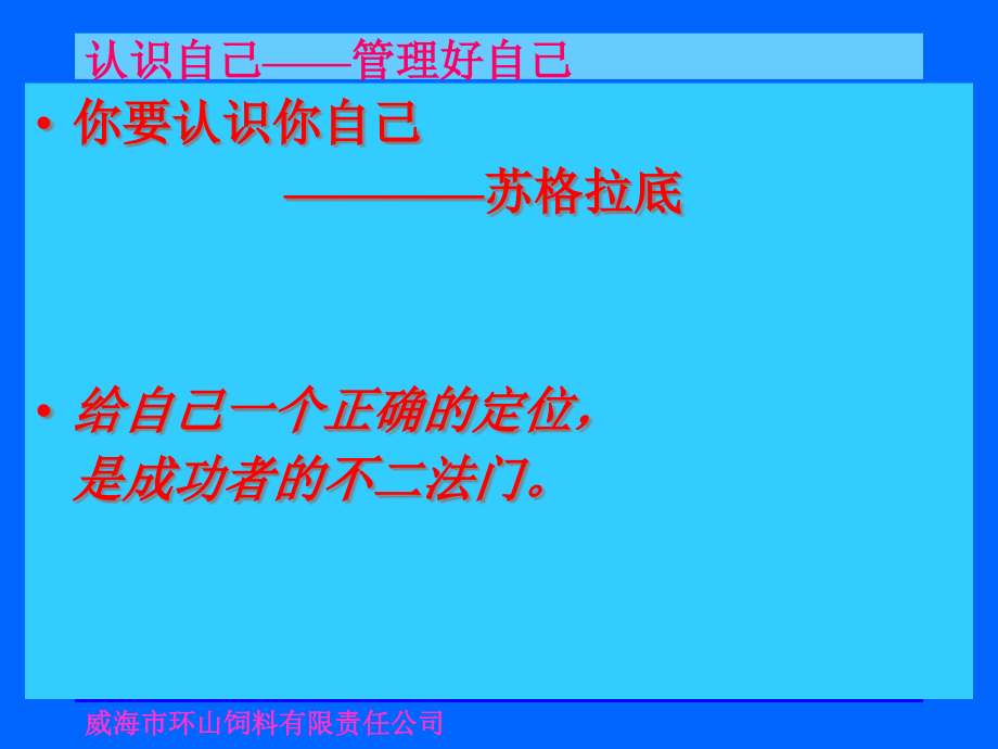 {职业发展规划}全方位经理人PPT131页_第3页