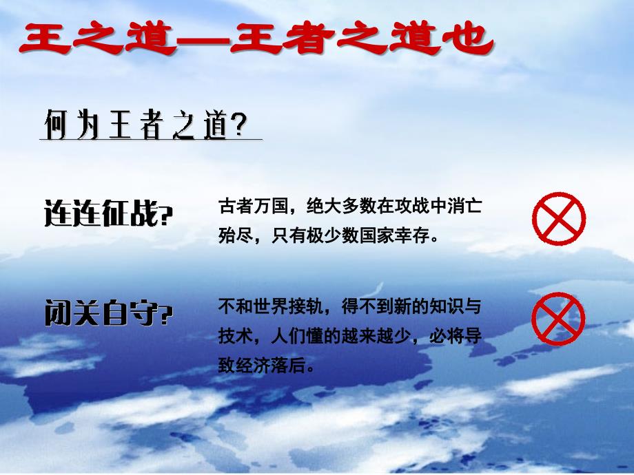 销售篇：综合开拓助你成就梦想广东黄贯荣教学教材_第2页