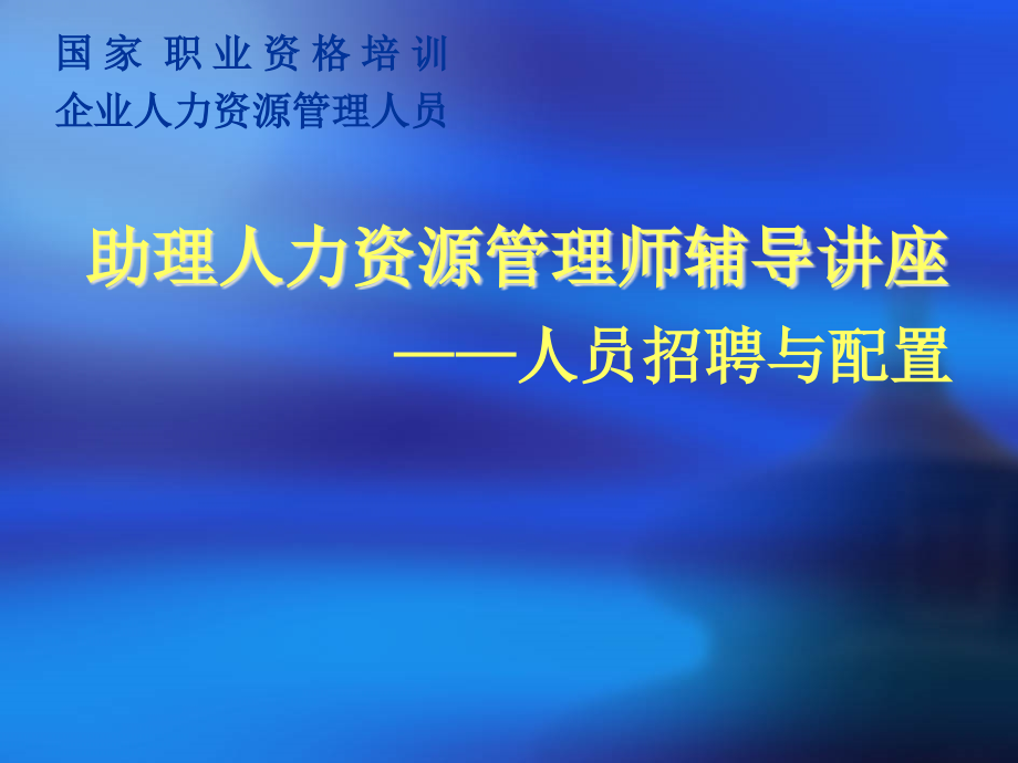 {职业发展规划}打印此文易迈管理学习网网络商学院管理讲义全部_第1页