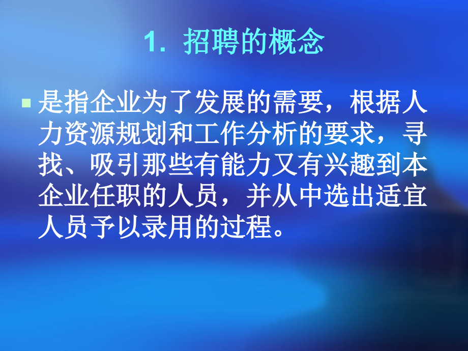 {职业发展规划}打印此文易迈管理学习网网络商学院管理讲义全部_第3页