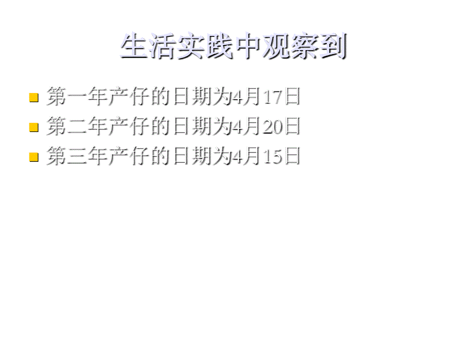 沪科版生命科学高一上1.2《走进生命科学实验室》PPT课件8_第3页