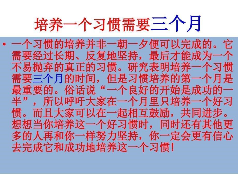 {职业发展规划}成功经理人应有的习惯PPT49页_第5页