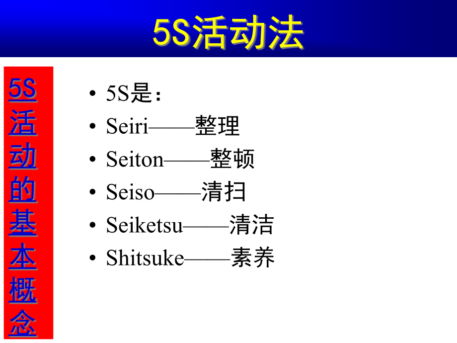 {管理运营知识}汽车维修企业管理概述_第4页