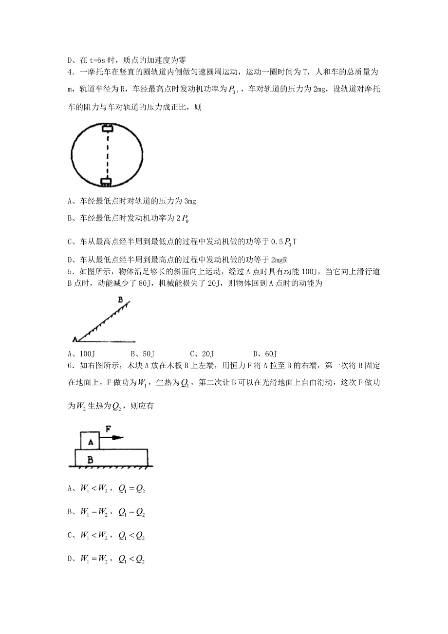 湖北省枣阳市高二暑假开学考试物理试题 Word版（含解析）_第2页