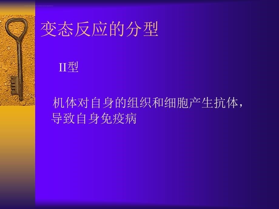 变态反应测定杭州市中医院郑文龙课件_第5页