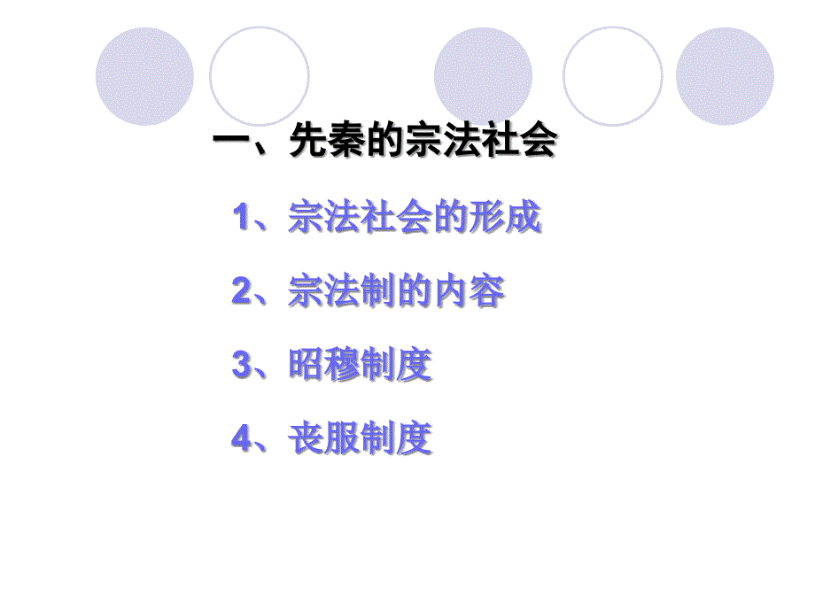 {职业发展规划}国学文化家族_第2页