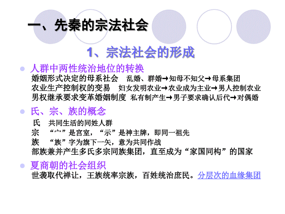 {职业发展规划}国学文化家族_第3页