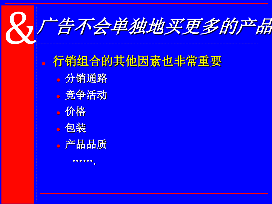 {管理诊断调查问卷}关于市场调查与企划循环报告_第2页