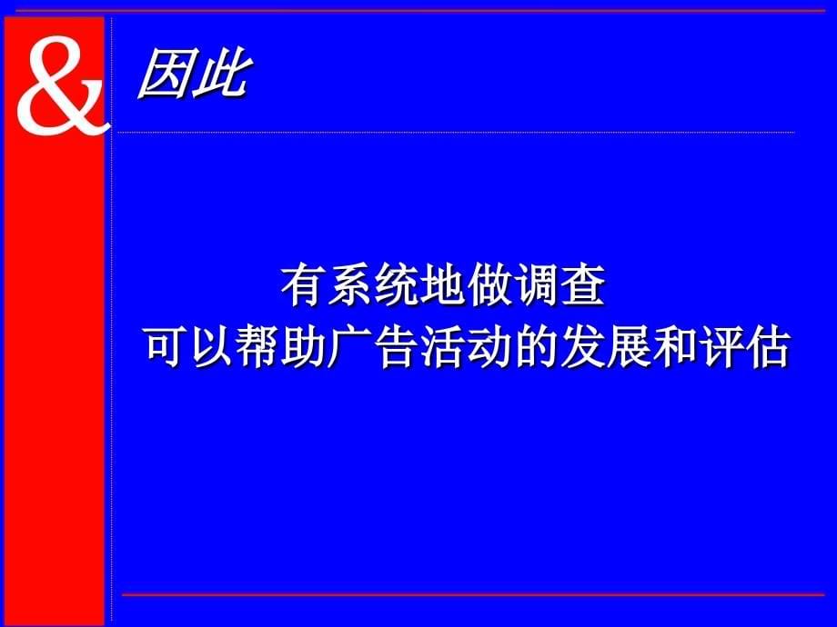 {管理诊断调查问卷}关于市场调查与企划循环报告_第5页