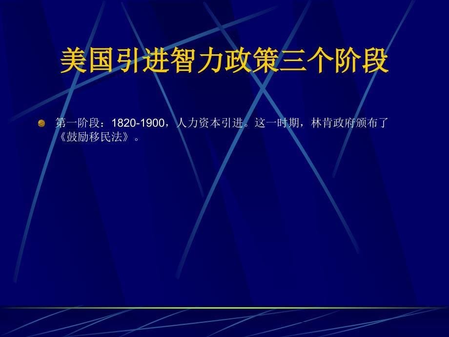 {管理运营知识}企业竞争力与人力资源管理变革_第5页