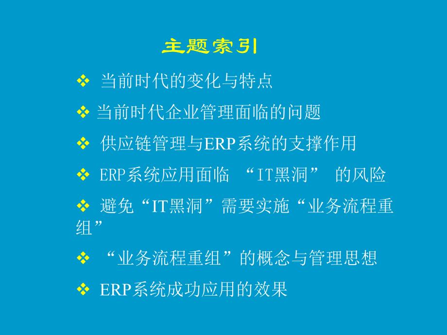 {管理运营知识}提升企业管理的有效途径_第2页