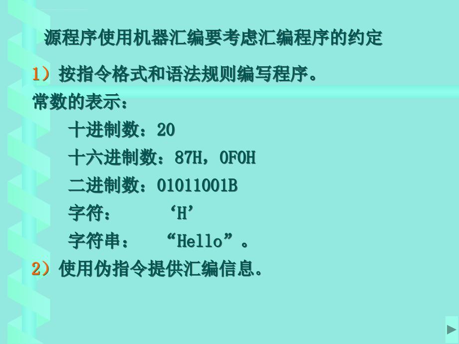 单片机简单程序课件_第3页