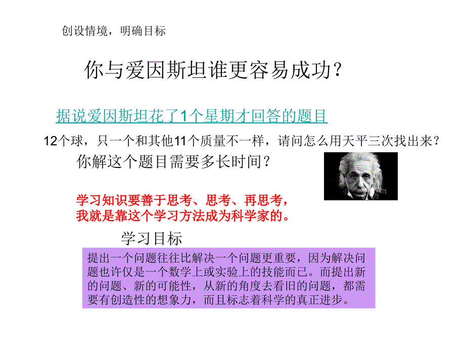 课件人教新课标数学六年级下册《用比例解决实际问题 3》PPT课件_第3页