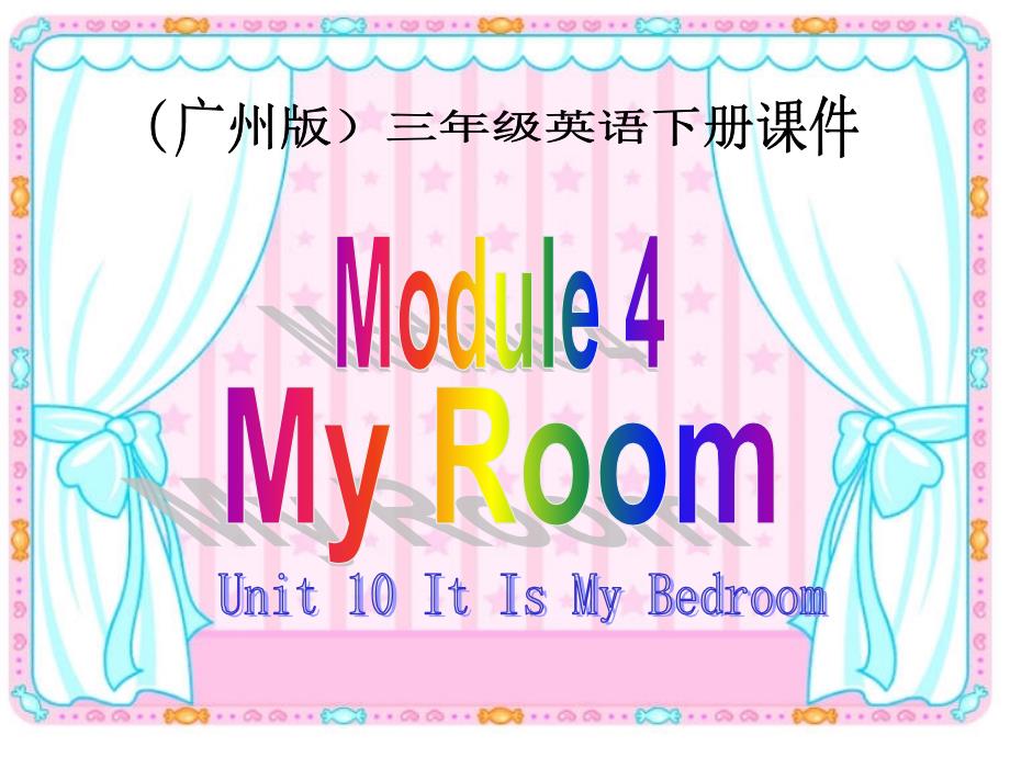 课件广州版小学英语三年级下册Module4 Unit10之二 PPT课件_第1页